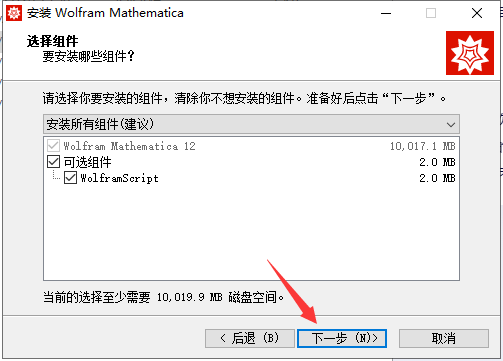 Mathematica 12软件安装教程+科学计算中文安装包下载-图片6