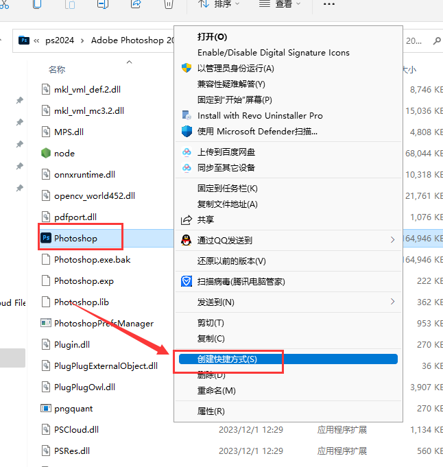 PS2024软件安装教程+Photoshop 2024中文安装包下载-图片7