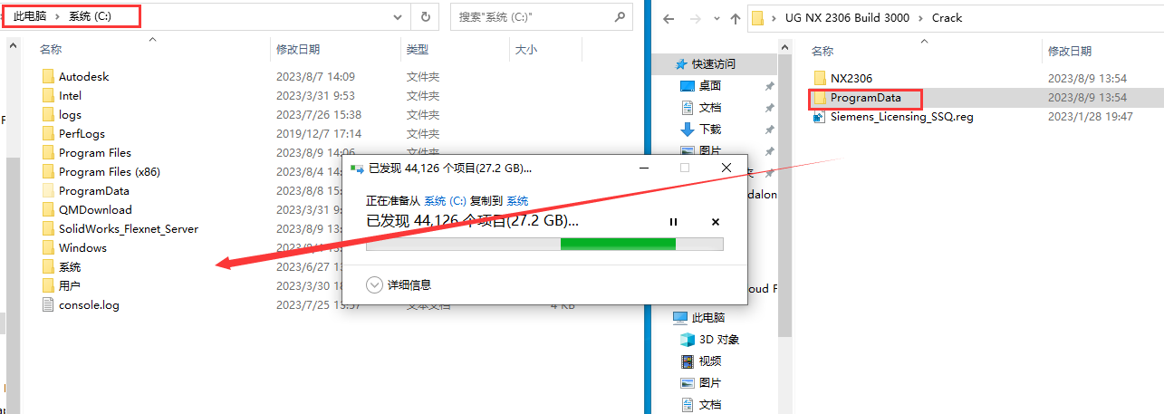 UG2306软件安装教程+Siemens NX三维建模中文安装包下载