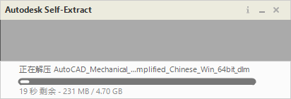 AutoCAD2020机械版软件安装教程+CAD2020中文安装包下载-图片4