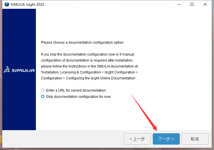 Abaqus2022软件安装教程+有限元分析中文安装包下载-图片38