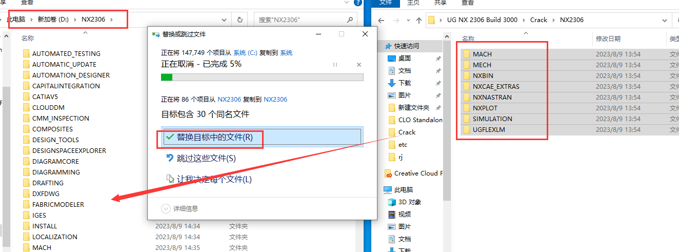 UG2306软件安装教程+Siemens NX三维建模中文安装包下载