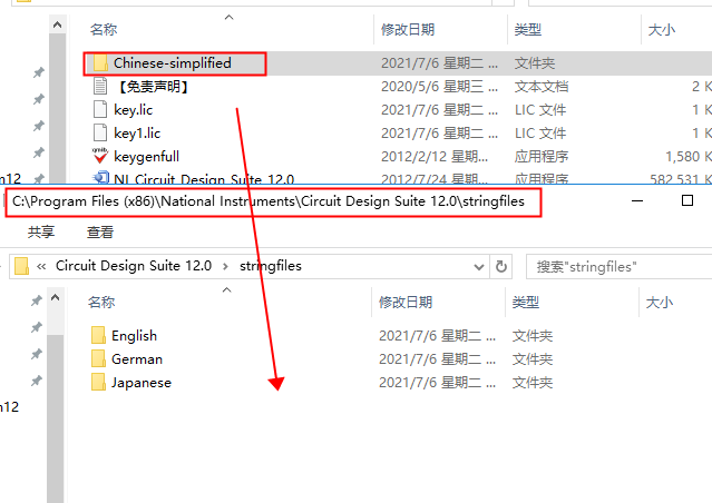 Mulitisim 12软件安装教程+电子电路仿真中文安装包下载-图片25