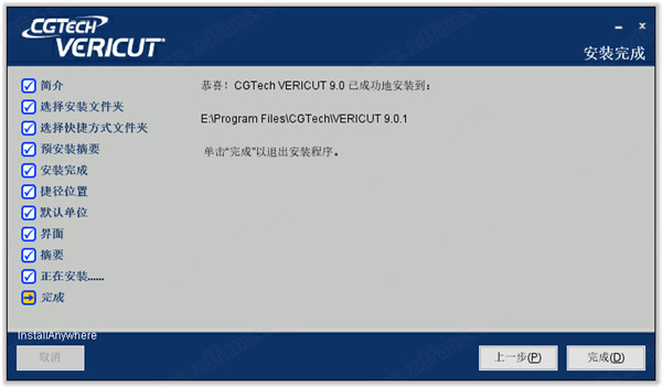 VERICUT9软件安装教程+数控加工仿真中文安装包下载-图片16