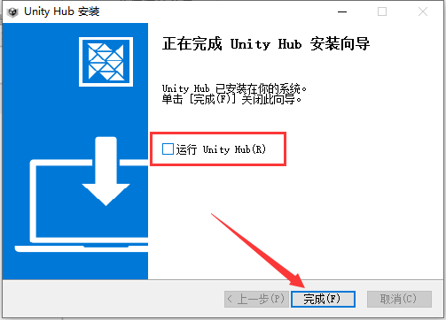 Unity2023软件安装教程+3D互动中文安装包下载