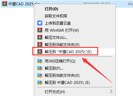 中望CAD2025软件安装教程+ZW2025中文安装包下载-图片1