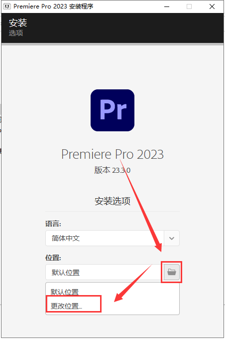 PR2023软件安装教程+Premiere 2023中文安装包下载-图片3