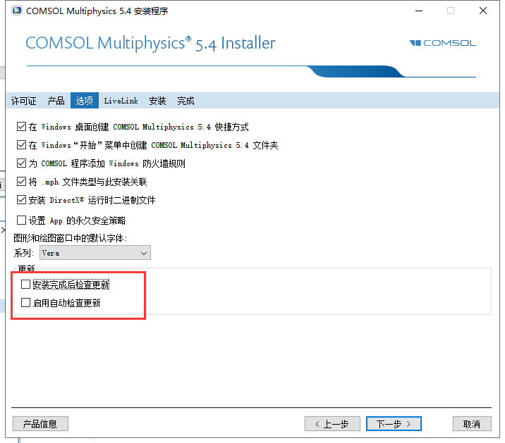 COMSOL 5.4软件安装教程+模拟仿真中文安装包下载-图片6