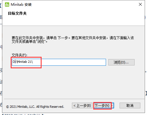 Minitab 21软件安装教程+质量管理统计中文安装包下载-图片9