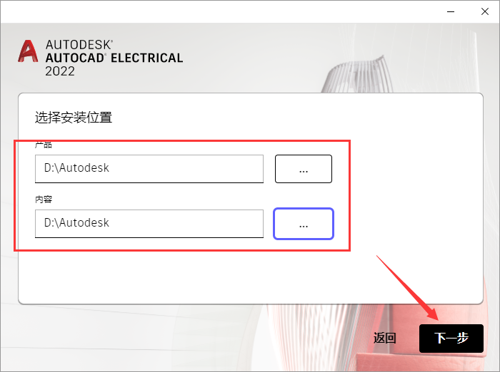 AutoCAD2022电气版软件安装教程+CAD2022中文安装包下载