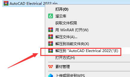 AutoCAD2022电气版软件安装教程+CAD2022中文安装包下载