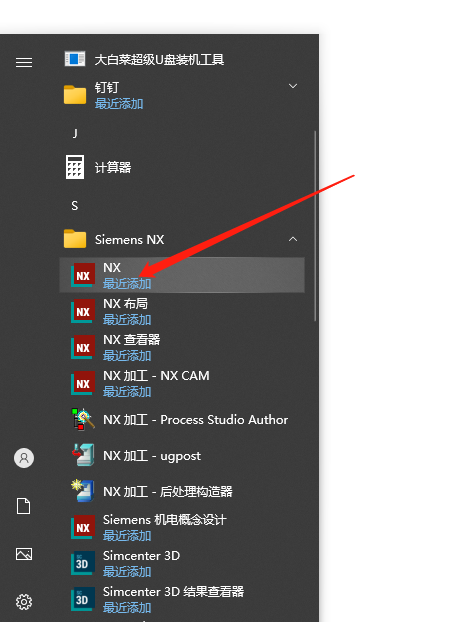 UG2206软件安装教程+Siemens NX三维建模中文安装包下载-图片21