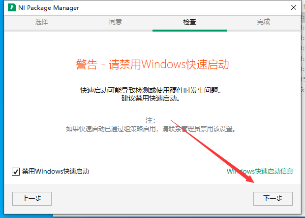 Labview2024软件安装教程+可视化编程中文安装包下载-图片4
