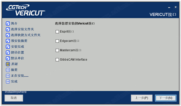 VERICUT9软件安装教程+数控加工仿真中文安装包下载-图片12