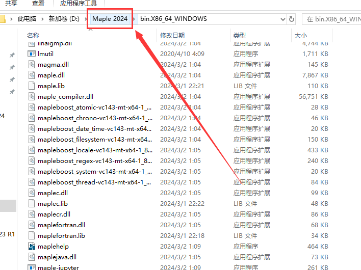 Maple2024软件安装教程+科学计算中文安装包下载-图片14