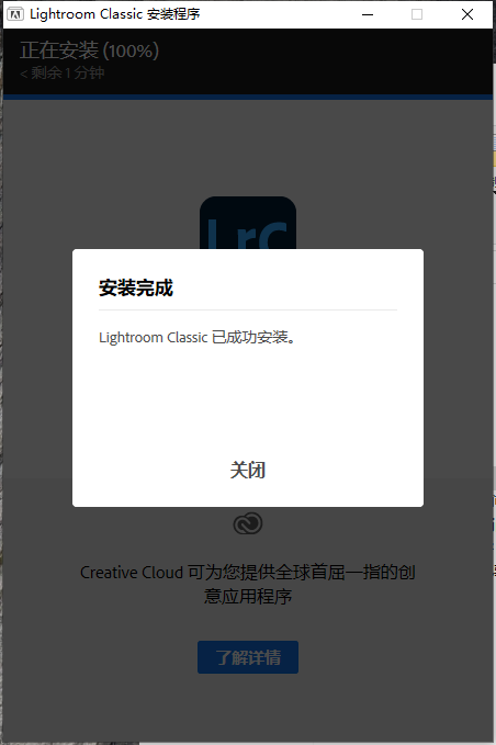 LR2023软件安装教程+Lightroom Classic 2023中文安装包下载-图片6