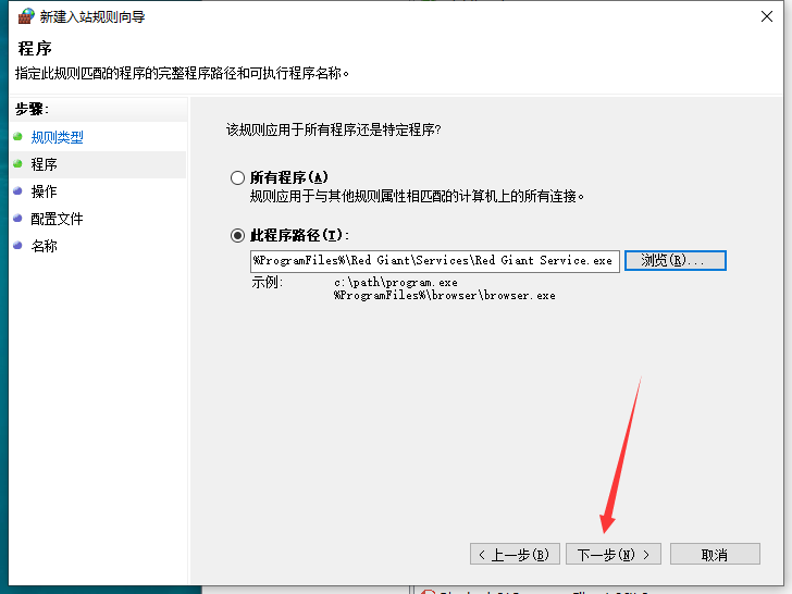C4D 2024软件安装教程+Cinema 4D中文安装包下载