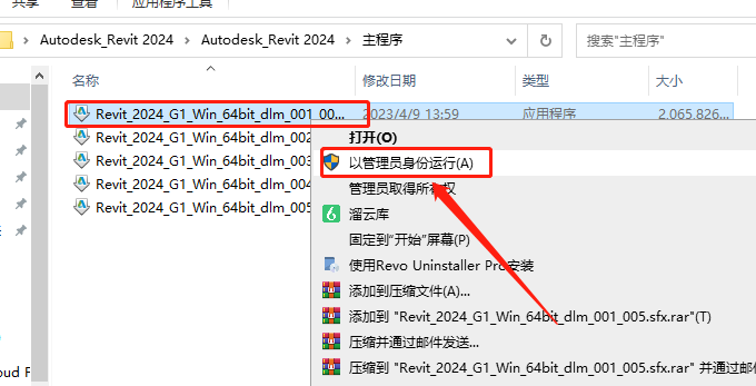 Revit2024软件安装教程+BIM建筑设计中文安装包下载-图片3