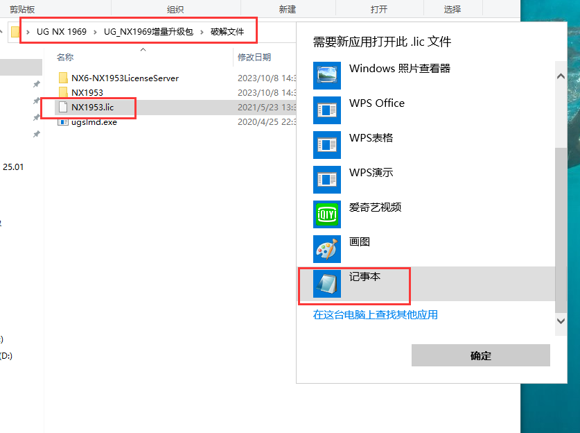 UG1969软件安装教程+Siemens NX三维建模中文安装包下载-图片2