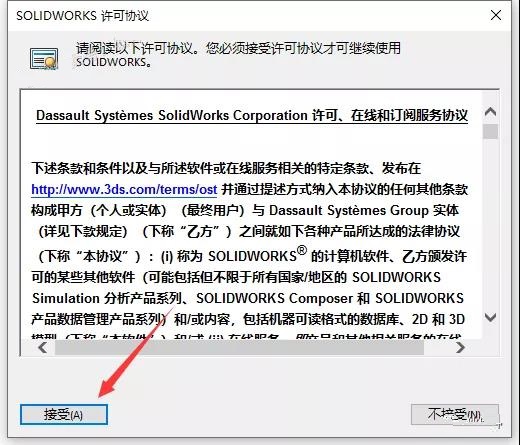 SolidWorks2022软件安装教程+SW2022中文安装包下载-图片29