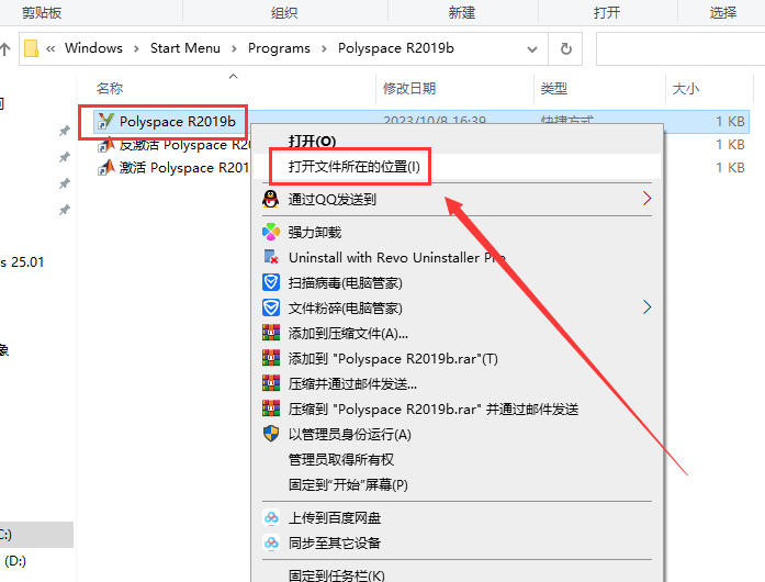 Matlab R2019b软件安装教程+数据分析中文安装包下载-图片12