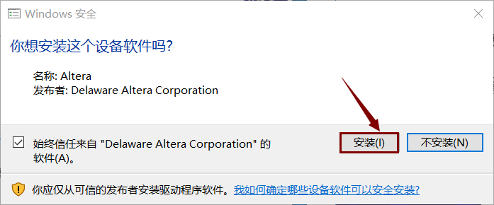Quartus II 18.0软件安装教程+FPGA开发中文安装包下载-图片12