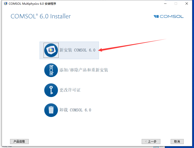 COMSOL6.0软件安装教程+模拟仿真中文安装包下载  .-图片4