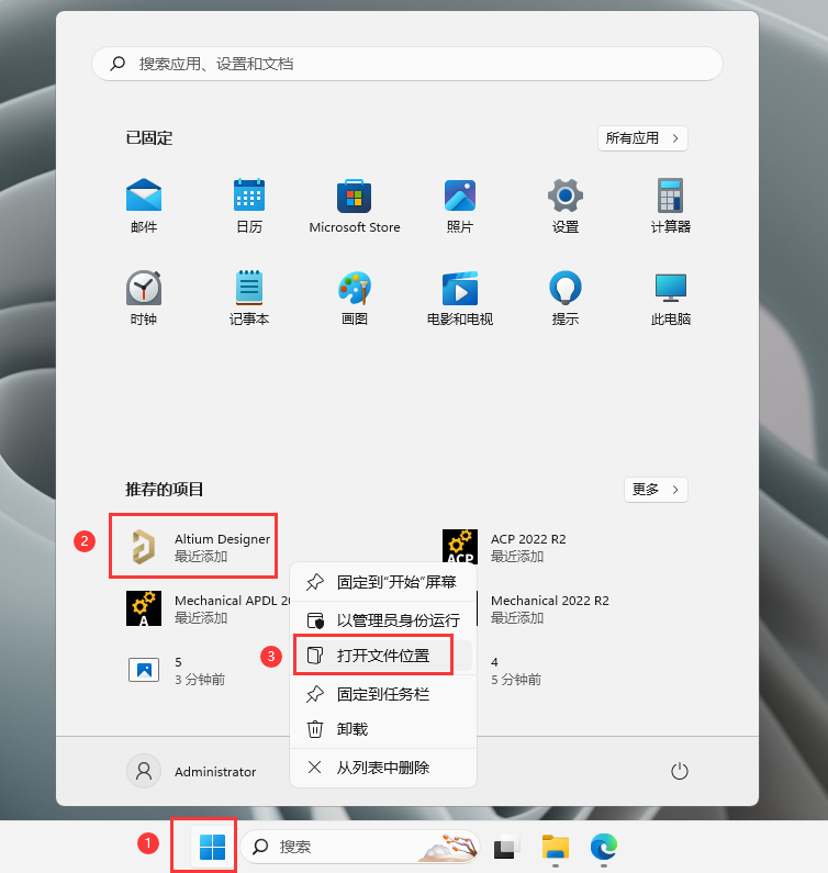 AD23软件安装教程+Altium Designer23中文安装包下载-图片11