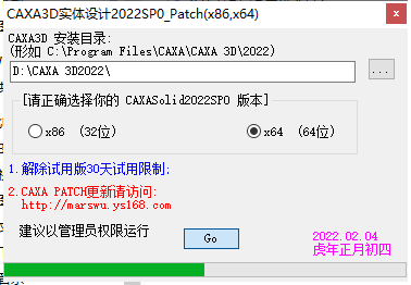 CAXA 3D 2022软件安装教程+3D实体设计2022中文安装包下载-图片11