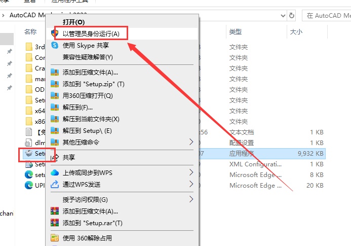 AutoCAD2023机械版软件安装教程+CAD2023中文安装包下载-图片2