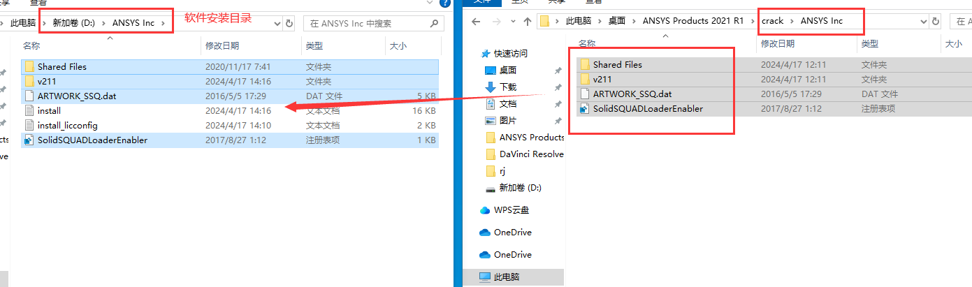 Ansys2021软件安装教程+模拟仿真中文安装包下载-图片21