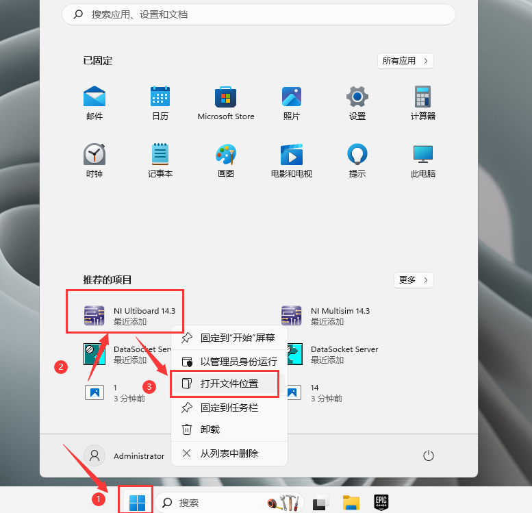 Mulitisim 14软件安装教程+电子电路仿真中文安装包下载