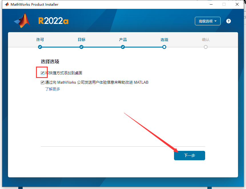 Matlab R2022a软件安装教程+数据分析中文安装包下载-图片12