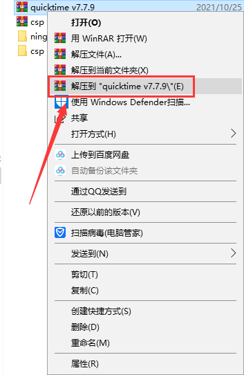 Quicktime7.7.9软件安装教程+视频播放中文安装包下载