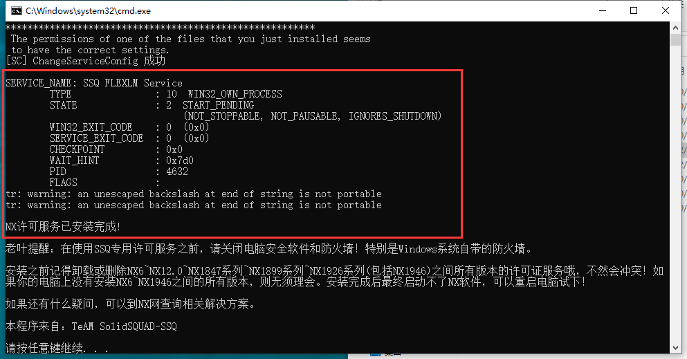 UG1969软件安装教程+Siemens NX三维建模中文安装包下载-图片7