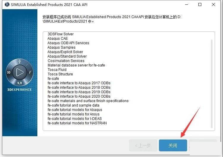 Abaqus2021软件安装教程+有限元分析中文安装包下载-图片38