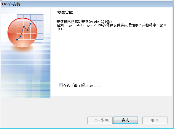 Origin2019软件安装教程+数据分析中文安装包下载-图片15