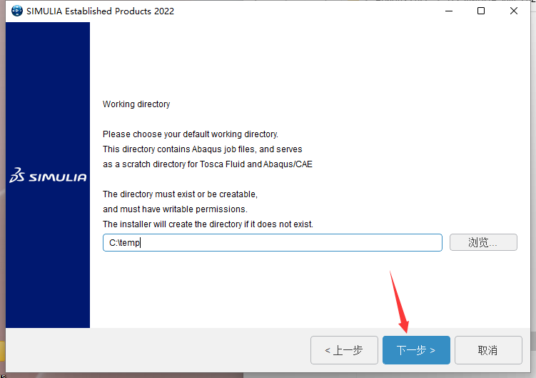 Abaqus2022软件安装教程+有限元分析中文安装包下载-图片20