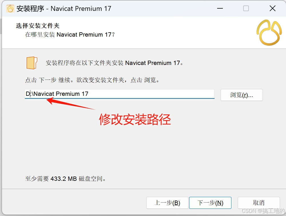 Navicat Premium 17软件安装教程+数据库管理中文安装包下载-图片3