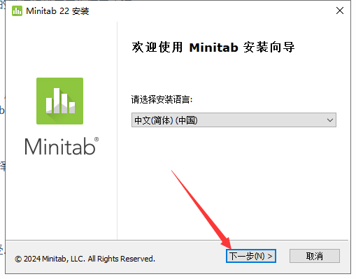 Minitab 22软件安装教程+质量管理统计中文安装包下载-图片3