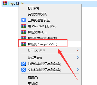 LINGO12软件安装教程+求解器中文安装包下载-图片1