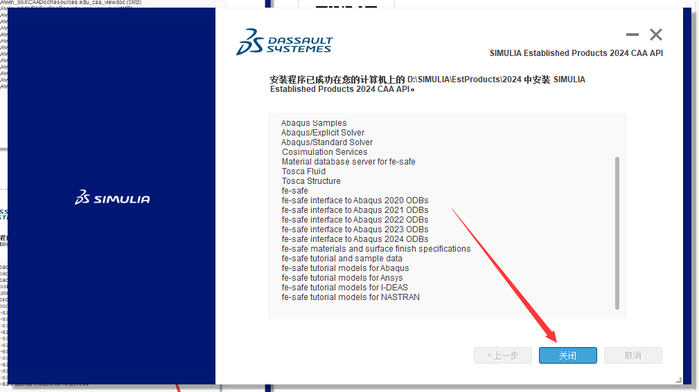 Abaqus2024软件安装教程+有限元分析中文安装包下载-图片35