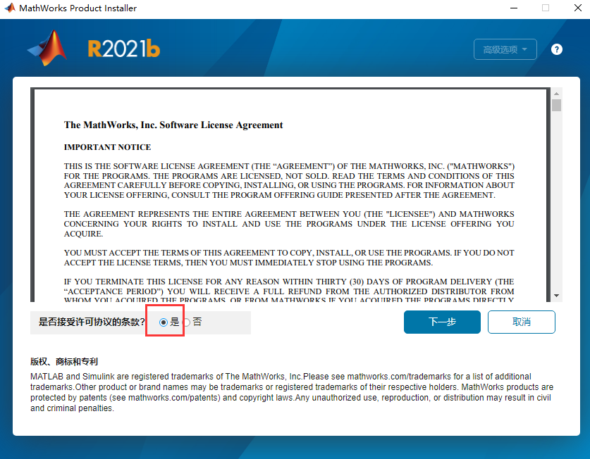 Matlab R2021b软件安装教程+数据分析中文安装包下载-图片5