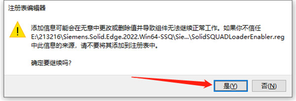 solid edge2022软件安装教程+三维软件中文安装包下载-图片9