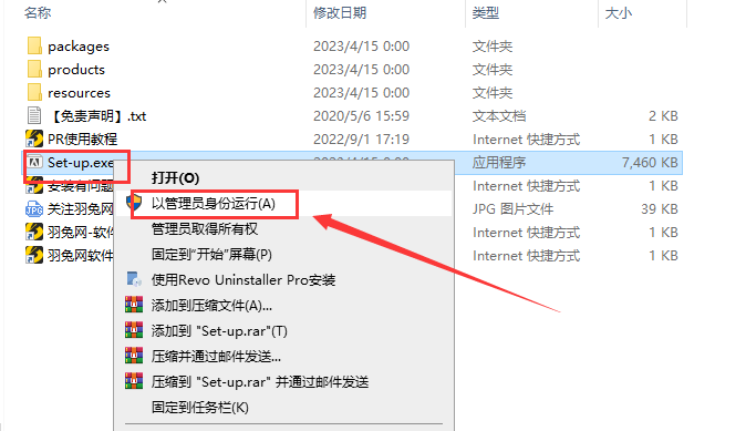 PR2023软件安装教程+Premiere 2023中文安装包下载-图片2