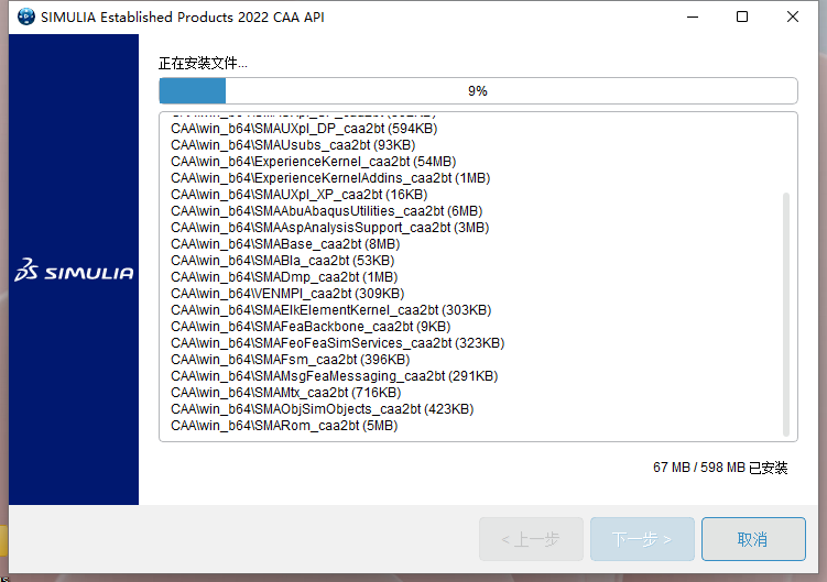 Abaqus2022软件安装教程+有限元分析中文安装包下载-图片32