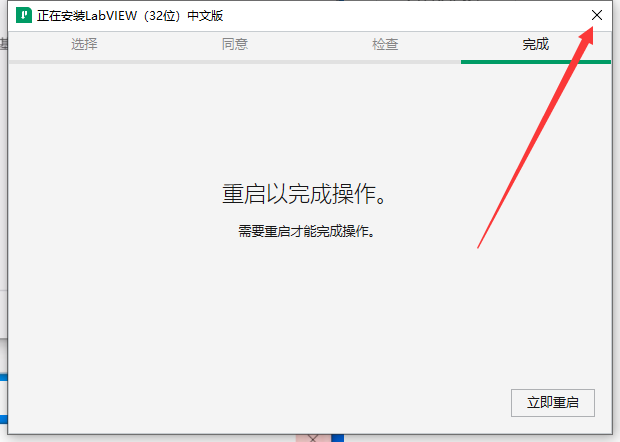 Labview2023软件安装教程+可视化编程中文安装包下载-图片14