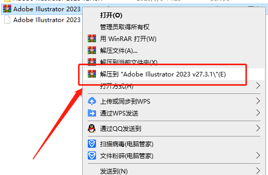 AI2023软件安装教程+ Illustrator 2023中文安装包下载-图片1