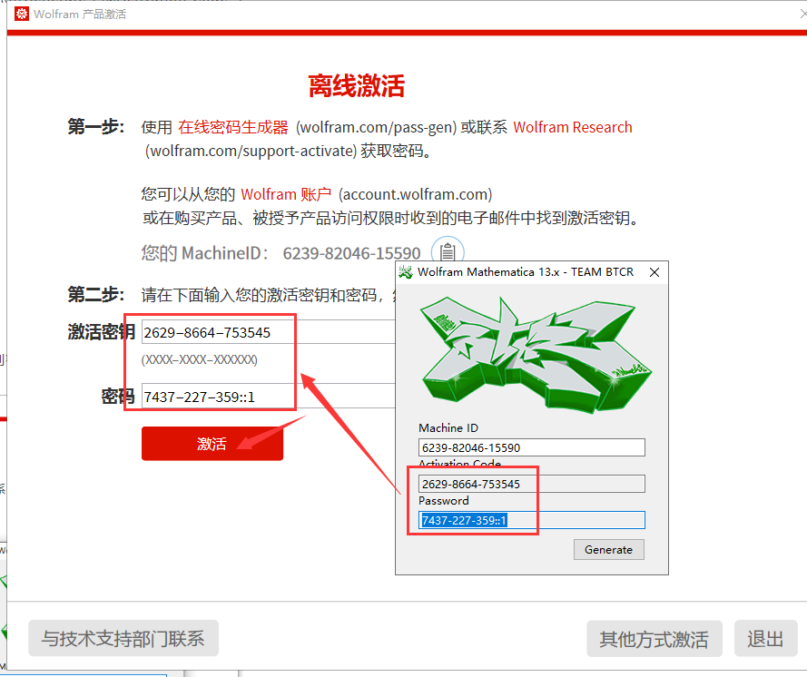 Mathematica 14软件安装教程+科学计算中文安装包下载-图片18