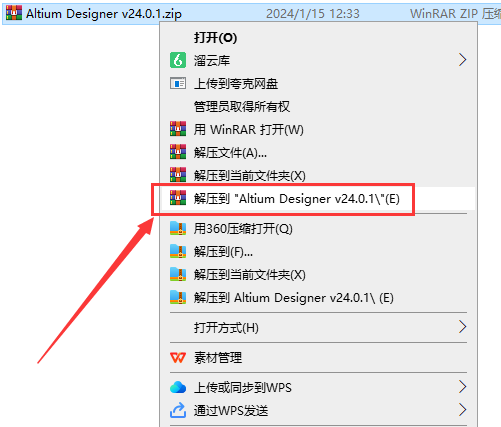 AD24软件安装教程+Altium Designer24中文安装包下载-图片1